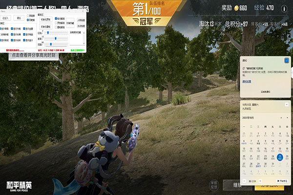 CF主播体验外挂透视自瞄效果